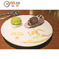 甜點Set有列車造型的朱古力蛋糕配抹茶雪糕，但卻被餐碟上的初號機圖案搶盡風頭，￥1,000（約HK$64）。