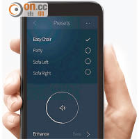 可利用手機應用程式來控制喇叭，選用預設音場及調音功能。