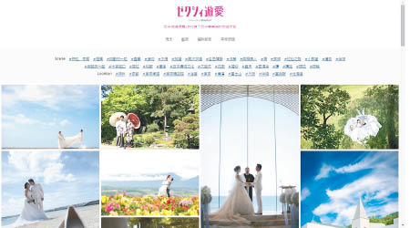 結婚資訊網Zexy的界面好像Instagram一樣，選中哪間日本攝影公司，可即時查詢價格，其他如交通及旅遊方面的問題也一樣有人解答。