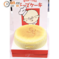 Uncle Tetsu’s Cheesecake $59（f）<br>採用隔水蒸焗的方法，令蛋糕濕潤滑溜，富濃濃忌廉芝士味道，入口軟熟香綿。