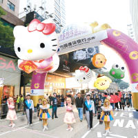 日本Sanrio明星隊帶同Hello Kitty同布甸狗等來港參演。