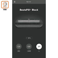 Pill+可配合新推出的手機App《Beats Pill+》使用。