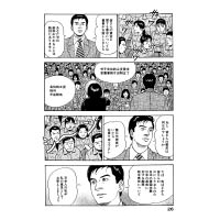 「專務篇」時，主角趕赴北京排解中國工人糾紛，揭示工序外放問題。