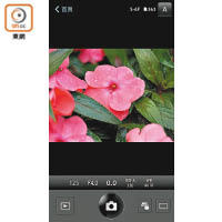 《Olympus Image Share》介面能調校光圈、快門等拍攝參數，更備有編輯功能。