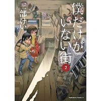 單行本推出至第7集，至今銷量超過295萬本，最終第8集將於5月2日推出。