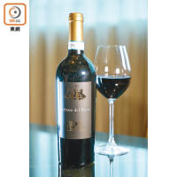 Raboso del Piave DOC 2012, Italy $208<br>意大利北部小酒莊的出品，毋須醒酒，可即開即飲，富有紅色水果香氣，且酸度適中，與家常小菜尤其匹配。