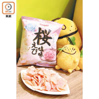 卡樂B櫻花蝦鹽味蝦片 $8<br>將鮮味櫻花蝦製成鹹香蝦片，乃香港店獨家優先發售產品。