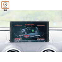 中控台頂層設有5.8吋屏幕，可以從中選擇行車模式。