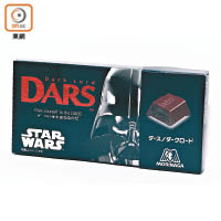 DARS Star Wars黑朱古力 $20.8（b）<br>DARS與電影《Star Wars》Crossover推出的特別版朱古力，黑武士的包裝設計夠晒Cool，味道更是甘醇的特濃黑朱古力，有型有款。