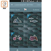 可透過專用App開啟遠足、釣魚及單車模式，功能專業。