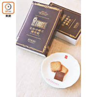 札幌本館限定的「北海道廳立圖書館朱古力夾心餅」，似足本字典，入口有濃濃焦糖味，￥1,080（約HK$76）。