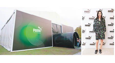PUMA剛於4月初，於上海世紀公園舉行「一旋即發」活動，並宣布劉雯成為大中華區代言人。當日劉雯身穿High-End味濃的PUMA×SWASH運動套裝出席活動。