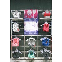 店內的女士專區，展示了多款新色、新型號的Sports Bra，給各位絲打一個全新的購物體驗。