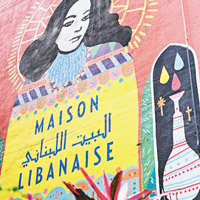 3層小屋外牆繪上60年代黎巴嫩女子和國旗上的雪松圖案作裝飾。