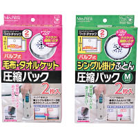 日本品牌TOWA真空壓縮袋（2個裝）<BR>$49<BR>銷售分店：上/彌/尖