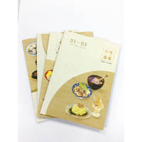 「台灣好樂園美食饗宴」活動現場會送出不少「好禮」，其一是觀光筆記本。