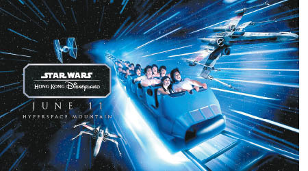 「星戰極速穿梭」是星戰版「飛越太空山」。