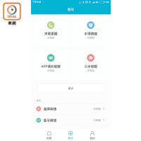 提供不同提示功能，包括來電、短訊以及指定Apps。