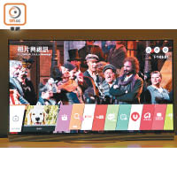 採用webOS 3.0平台，用家可一邊睇電視一邊揀選應用程式。