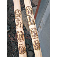 金剛杖雖然只是木棒，但印上不同合目的紀念燒印，便變得很有紀念價值。