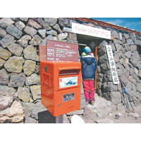 山頂郵局由早上6點營業到下午2時，寄信要趁早！
