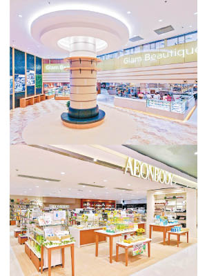 AEON STYLE從日本AEON集團引入3大專門店，滿足不同顧客需要，除了人氣生活精品雜貨店「R.O.U」，還有健與美概念店「AEONBODY」和健康美容專門店「Glam Beautique」。