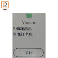 援接駁手機顯示來電及短訊，中文都顯示得到。