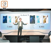 現場花絮<BR>ASUS董事長施崇棠公布ZenFone 3的售價時，引來全場歡呼。