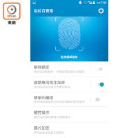 內置一系列指紋功能，支援最多5組指紋。