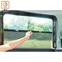 拉起後排車窗的遮光簾，可阻隔陽光，亦有助提高私隱度。
