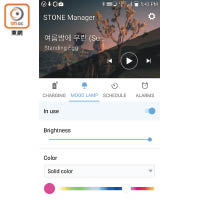 備有《Stone Manager》，可為Stone進行不同設定。