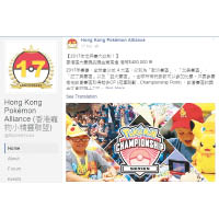 香港寵物小精靈聯盟由一班寵物小精靈愛好者組成，本身並非會員制，歡迎任何人士加入facebook群組。由2001年起舉辦各類聚會及比賽活動，詳情可瀏覽https://www.facebook.com/hkpokemona/。