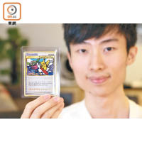 Pokémon Card玩家阿傑最難忘的獎項，是2010年夏威夷世界賽前8強的比卡超紀念卡。