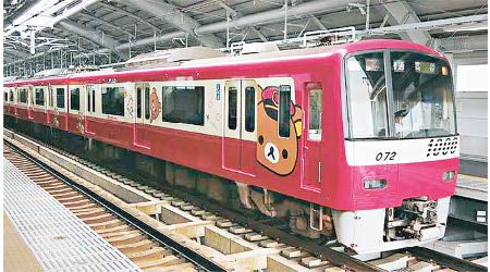 京急Rilakkuma Train於即日起至9月30日運行，但另一特別版主題列車就未見真身，好期待呀。