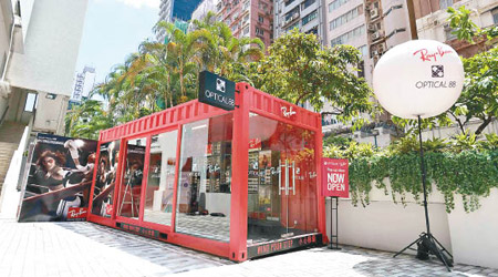 Optical 88聯同Ray-Ban於旺角家樂坊開設貨櫃Pop-up Store。