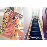 旅程期間，任何事物都教人刻骨銘心，如學生決定以這條長長的樓梯為畫畫主題。