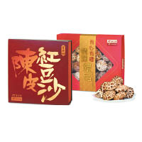 余仁生香港及澳門門市推出以優惠價$278選購陳皮紅豆沙月餅8件裝及冬菇禮盒半斤裝。