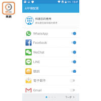 「App Lock」為程式加鎖，按錯密碼時會拍下使用者容貌。