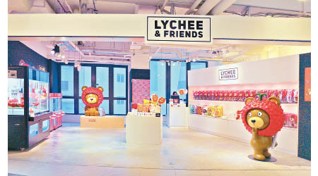 LYCHEE & FRIENDS Pop-up Store將營業至9月30日。