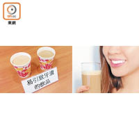 咖啡、濃茶、奶茶等深色飲料容易引致牙齒變黃。