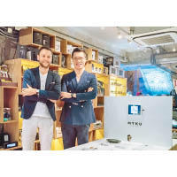 品牌創立人Kuan Teo（右）及設計師 Francois Hurtaud（左）