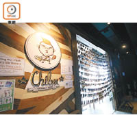 Chibee是Chicken與Beer的縮寫，喜歡邊吃炸雞邊飲啤酒的人應該都會認得這個可愛Logo。