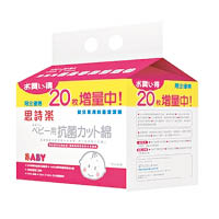 童嬰服裝及用品<br>Suzuran清潔棉1箱（10包） $250