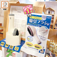 獨家引入的日本NO.1家居塵蟎機，長期熱賣斷貨，要買就要預訂！