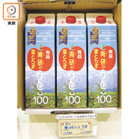 只需￥1,060（約HK$78.4）便可買到3盒蘋果汁。