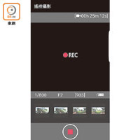 攝錄時手機App只會出現黑畫面加「REC」字樣，睇唔到實拍畫面。