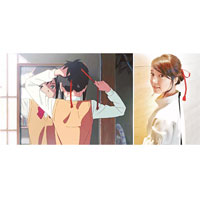 人氣話題2<br>女主角三葉的髮型獲得日本女生追捧，統稱為三葉髮型，連上白石萌音亦綁了此髮型出席公開活動。
