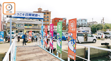 日間賀島碼頭掛滿一支支河豚旗，一看便知是當地特產。