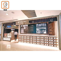 香港店內裝設計簡約貫徹總店風格，門面一隅用上品牌自家推出的茶櫃和木製招牌。