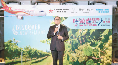旅行社早前於The Mira露天酒吧Vibes舉行了發布會，更邀請了新西蘭首位獲得Master of Wine的品酒大師Michael Brajkovich MW來港教大家品嘗葡萄酒。